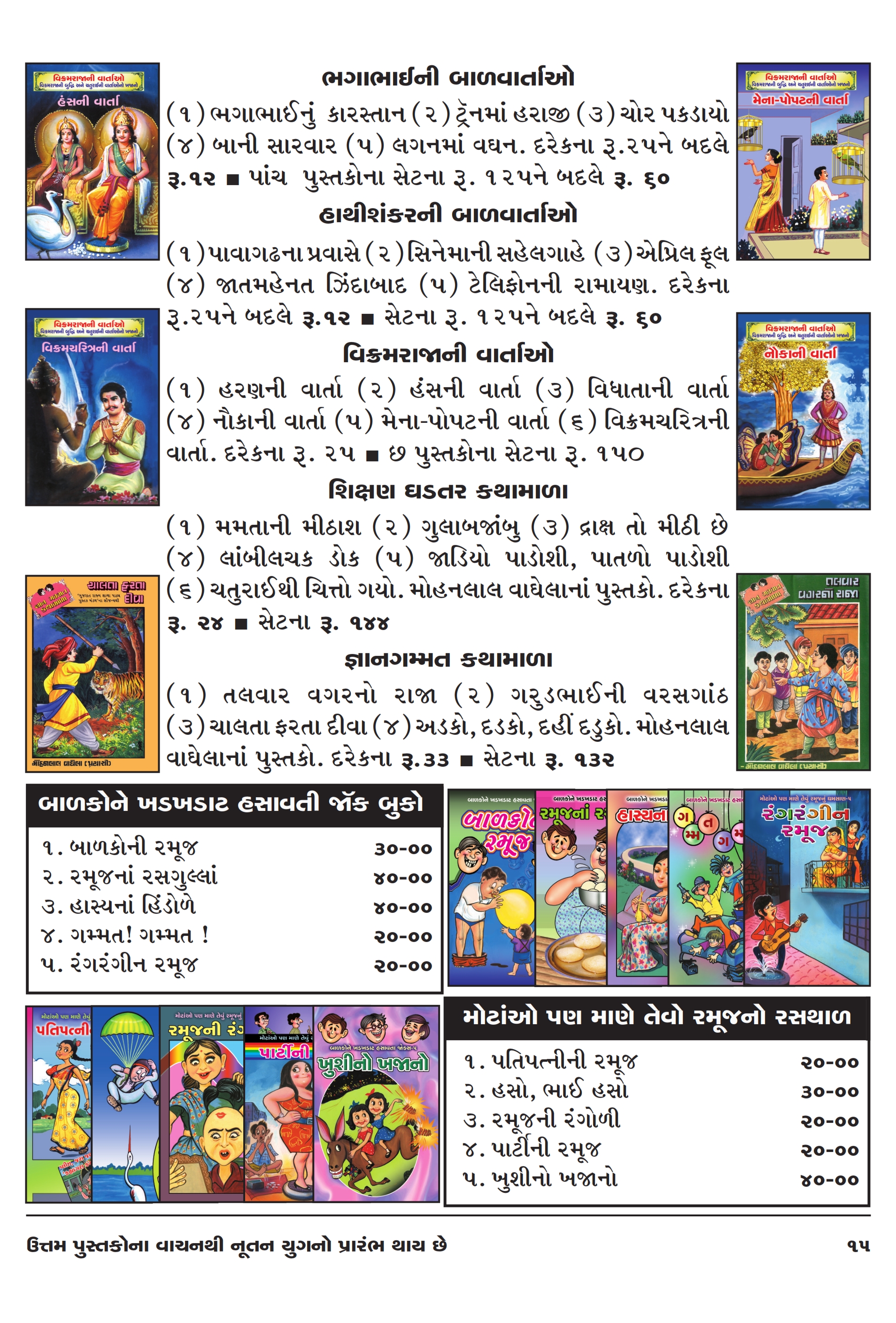 Catalog Page 15